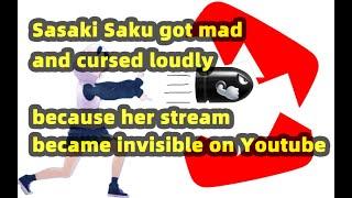 ENG SUB Sasaki Saku got mad and cursed loudly because her stream became invisible on Youtube 笹木咲