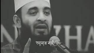 Mizanur Rahman Azhari WhatsApp Status  Islamic Life Status  Mizanur Rahman Azhari status