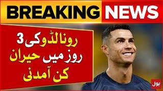 Ronaldo Amazing Income in 3 Days  Ronaldo Youtube Channel  Breaking News