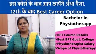 Physiotherapy Course Details In Hindi  What Is BPT Course Eligibility  Best BPT Colleges & Salary