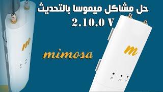 Mimosa - حل مشاكل ميموسا بالتحديث الجديد - ميموسا c5c