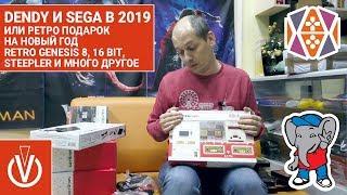 Dendy и Sega в 2019 или ретро подарок на Новый год Retro genesis 8 16 bit Steepler и много другое