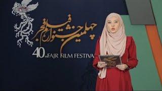 ویژه برنامه چهلمین جشنواره فیلم فجر14001121