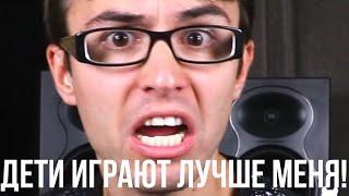 ДЕТИ ИГРАЮТ НА ГИТАРЕ ЛУЧШЕ ТЕБЯ STEVIE T RUS ОЗВУЧКА ОТ NIKOLAS SELF