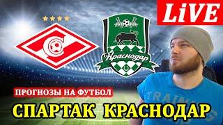 СПАРТАК 4-3 КРАСНОДАР ОБЗОР МАТЧА ФУТБОЛ РПЛ