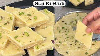 बिना मावा बस 1 कप सूजी से बनाये सॉफ्ट सूजी की बर्फ़ी  Suji Ki Barfi  Suji Barfi Recipe In Hindi 