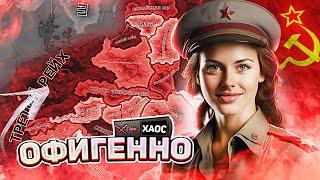 НИКАКИХ ОГРАНИЧЕНИЙ В HEARTS OF IRON 4  HOI4 МИР ХАОСА - Ai by ISKL 