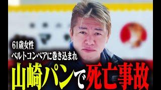 低賃金で人間に超つまんない仕事をさせてないで自動化してください。そうしたらこの死亡事故は未然に防げたかもしれません【堀江貴文  切り抜き】#切り抜き  #ホリエモン