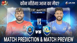 B-Love Kandy vs Dambulla Sixers LPL 2024 1st Match Prediction #lpl2024prediction BLK vs DAS Preview