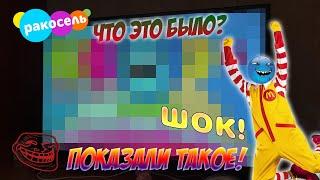 КАРУСЕЛЬ ЧТО ЭТО БЫЛО? ВЗЛОМАЛИ КАНАЛ КАРУСЕЛЬ ПОКАЗАЛИ ТАКОЕ... ШОК НОВЫЙ ВЗЛОМ КАРУСЕЛИ