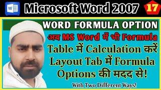 Auto Sum Formula Use In MS Word 2007101316Hindi Urdu