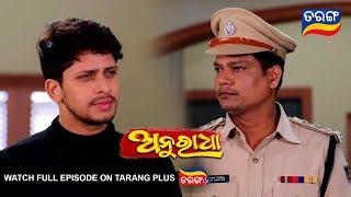 Anuradha  29th June 2024  Ep - 254  Best Scene  New Odia Serial   TarangTV