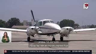 6 פעמים בשבוע 3 פעמים ביום הטיסות מחיפה לקפריסין חוזרות