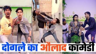 दोगले का औलाद New Viral Tiktok Comedy Video Mani Meraj Comedy