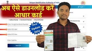 enrolment no se aadhar card kaise download kare 2024  aadhar card download new update 2024