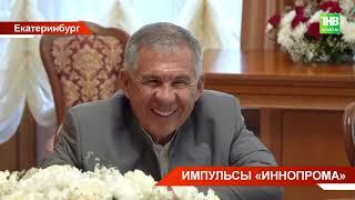 Иннопром-2024 в Алабуге планируют построить первый в стране завод по производству фосфора