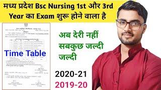 Madhya Pradesh bsc nursing 1st Year और 3rd Year के Exam Date और Form शुरू MPMSU Latest Updates