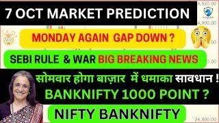 MONDAY  7 OCT 24  BIG GAP UP OR DOWN  TOMORROW NIFTY PREDICTION & BANKNIFTY ANALYSIS  BIG NEWS