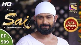 Mere Sai - Ep 509 - Full Episode - 5th September 2019