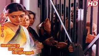 Pondatti Sonna Kettukanum Full Movie Part 4 HD