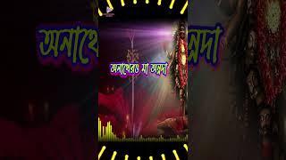 তুমি সীতা তুমি রাধা অভয়দায়িনী তুমি  শ্যামাসংগীত