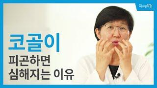 피곤하면 코를 더 많이 고는 이유