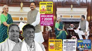 Kyu Ki MLA Yatnal Ne Finance Minister Se Mulakat  Karnataka  11-07-2024