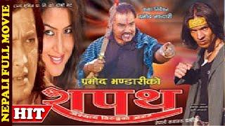 SAPATH  शपथ​​  Nepali Full Movie  Rekha Thapa  Rajesh Hamal Rabi Giri