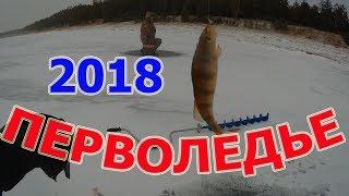 Первый лед 2018  Первый идет тот кто толще