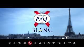 Kronenbourg 1664 BLANC Taste French Way_PICNIC