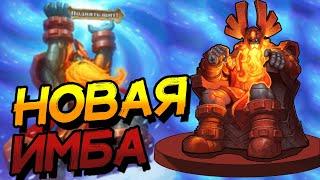 ЧЁТНЫЙ ВОИН С ОДИНОМ - ФАН ДЕКА С НОВЫМ ВИНКОНДИШЕНОМ │HEARTHSTONE 2023│Титаны