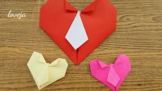 Origami - How to fold HEART