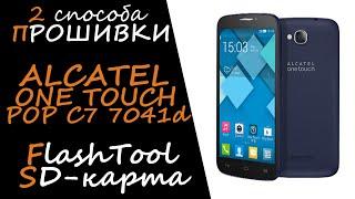 Как прошить Alcatel One Touch POP C7 7041d через FlashTool и SD карту замена recovery