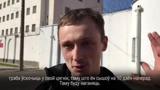 Вязьняў Акрэсьціна сустракаюць кветкамі і воплескамі  Узников Окрестина встречают цветами