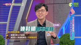 一袋女王官方正版20230315千金買房萬金買鄰！我的鄰居真的很有事？