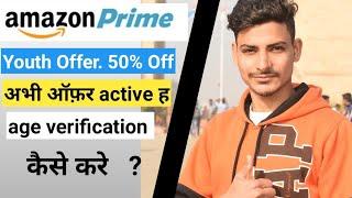 Amazon prime Youth Offer How to verify age in Amazon prime membership