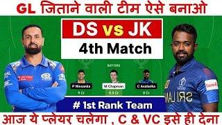 ds vs jk dream11 prediction today match.ds vs jk prediction.ds vs jk t20.lanka premium league 2024