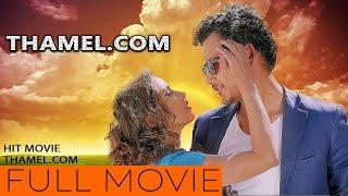 New Nepali Movie - Thamel.com  Anoop Bikram Shahi Neeta Pokharel  Latest Nepali Movie 2016