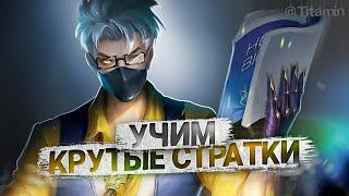 Я ПЛОХОМУ НЕ НАУЧУ - Mobile Legends