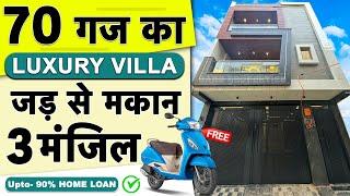 70 gaj जड़ JAD SE MAKAN in Delhi independent HouseVilla for sale in Uttam nagar delhi jad se ghar