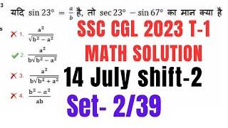 SSC CGL 2023 TIER-1 MATHS  SOLUTION  14 JULY 2023 SHIFT-2 MATHS SOLUTION BY FREAK EDUCATION  SET-2