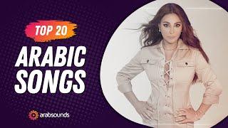 Top 20 Arabic Songs of Week 10 2024  أفضل ٢٠ أغنية عربية لهذا الأسبوع