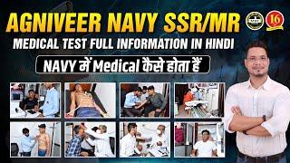 Agniveer Navy SSR Medical Test 2023  Navy SSR Medical Test Complete Process  Navy SSR Medical