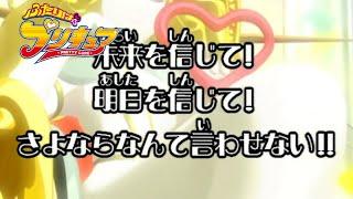 720p Futari Wa Precure Episode 49 Preview - Akhir 2004-2005