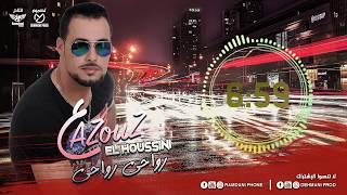 Azouz el Houssini   Rwa7i Rwa7i & 7ssab Reggada 2k19  music exclusive 