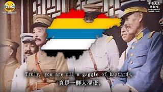 混蛋诗 - Poem About Bastards Zhang Zongchang Poem