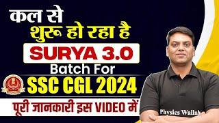 SURYA 3.0 BATCH STARTING FROM TOMORROW  SSC CGL 2024  SSC CGL Classes 2024  SSC CGL 2024 Vacancy