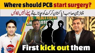 Pakistan cricket Where should PCB start surgery? PCB should first kick out them