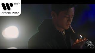 남영주 Nam Young Joo - Stay Awake 미남당 OST Music Video