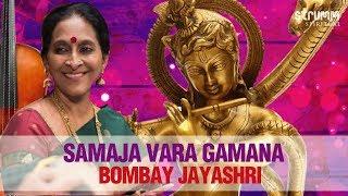 Samaja Vara Gamana  Bombay Jayashri  Carnatic Fusion